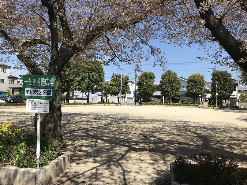 前川第二公園
